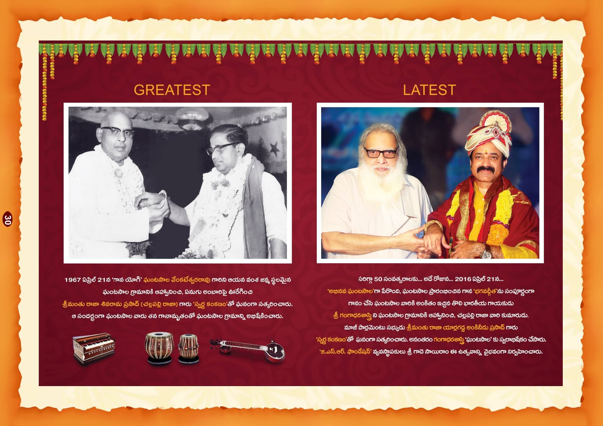 The Greatest & The Latest — Ghantasala Connection